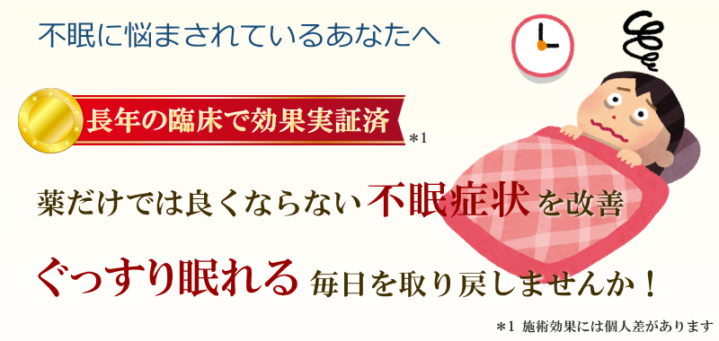 眠れずに悩んでいるイメージ