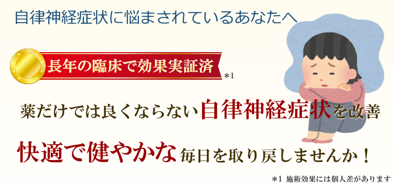 自律神経の乱れによるだるさや不眠に悩むイメージ